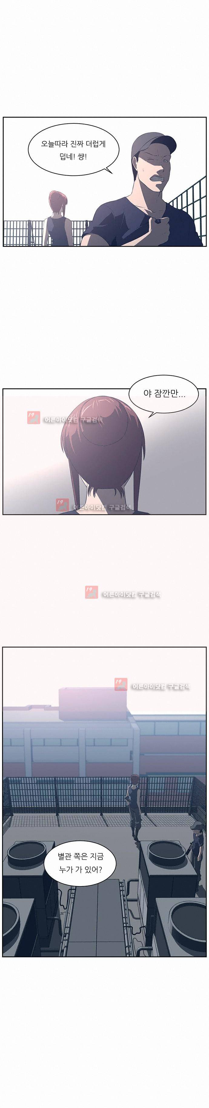 해프닝 49화 4
