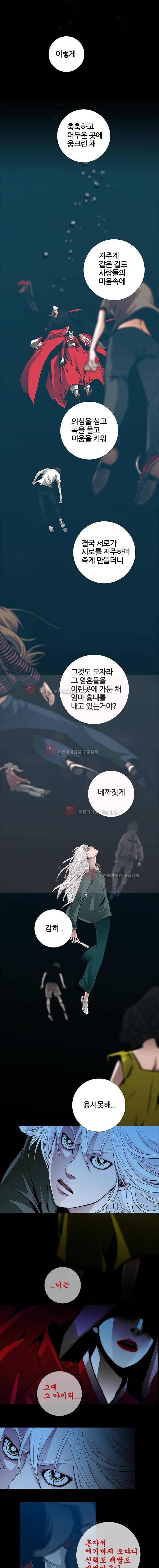 리안소울의 엑소클럽 70화 1