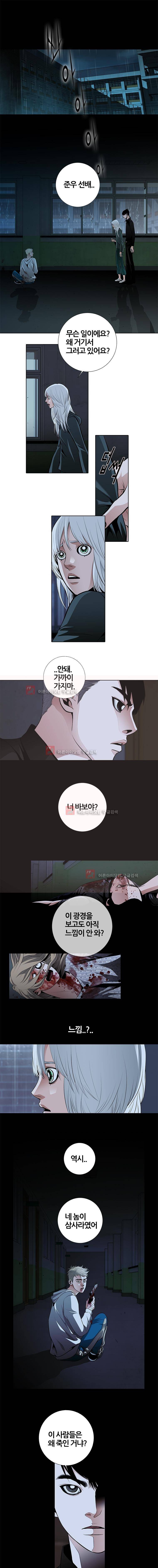 리안소울의 엑소클럽 74화 1