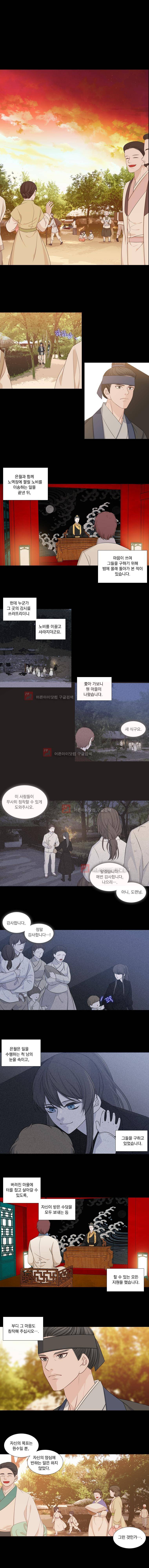 천연 200화 5