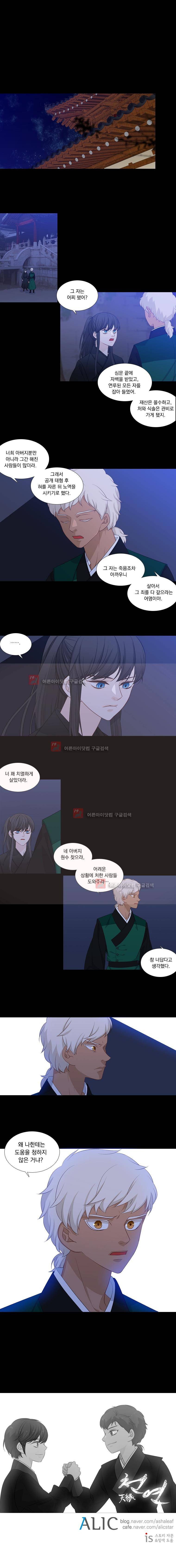 천연 200화 6