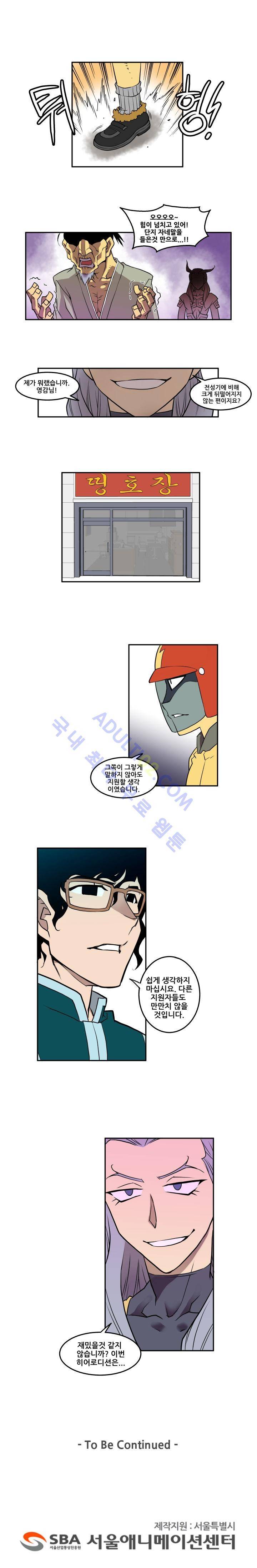 히어로디션 7화 4