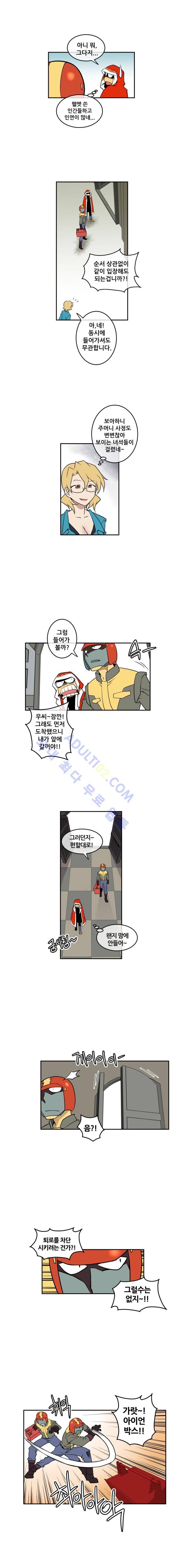 히어로디션 17화 2