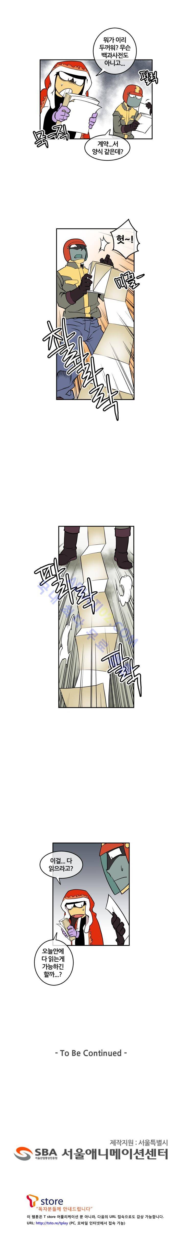 히어로디션 17화 4