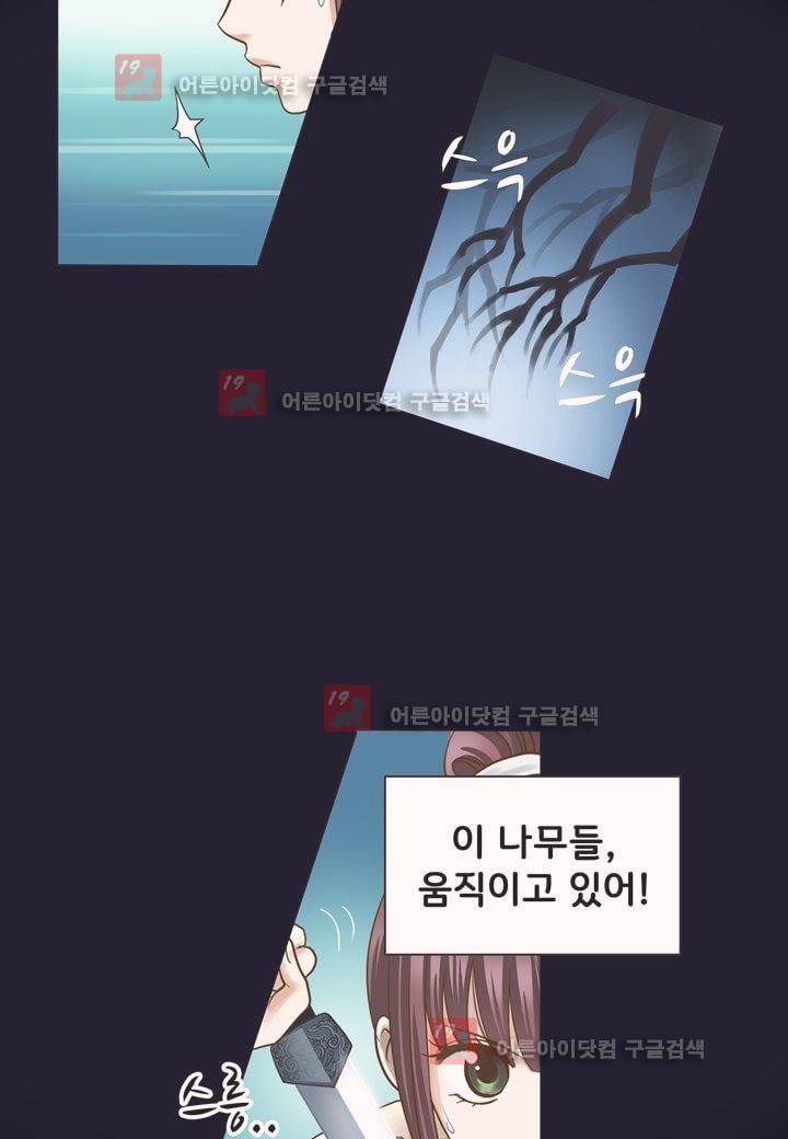 내 낭군님은 누구세요 2화 2