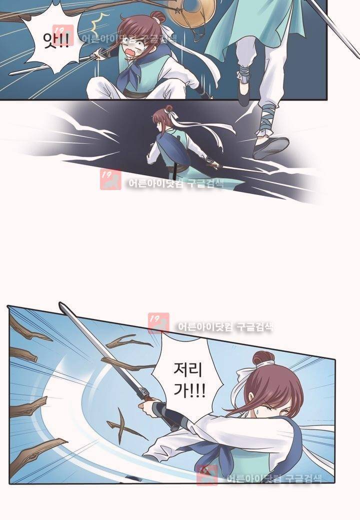 내 낭군님은 누구세요 2화 6