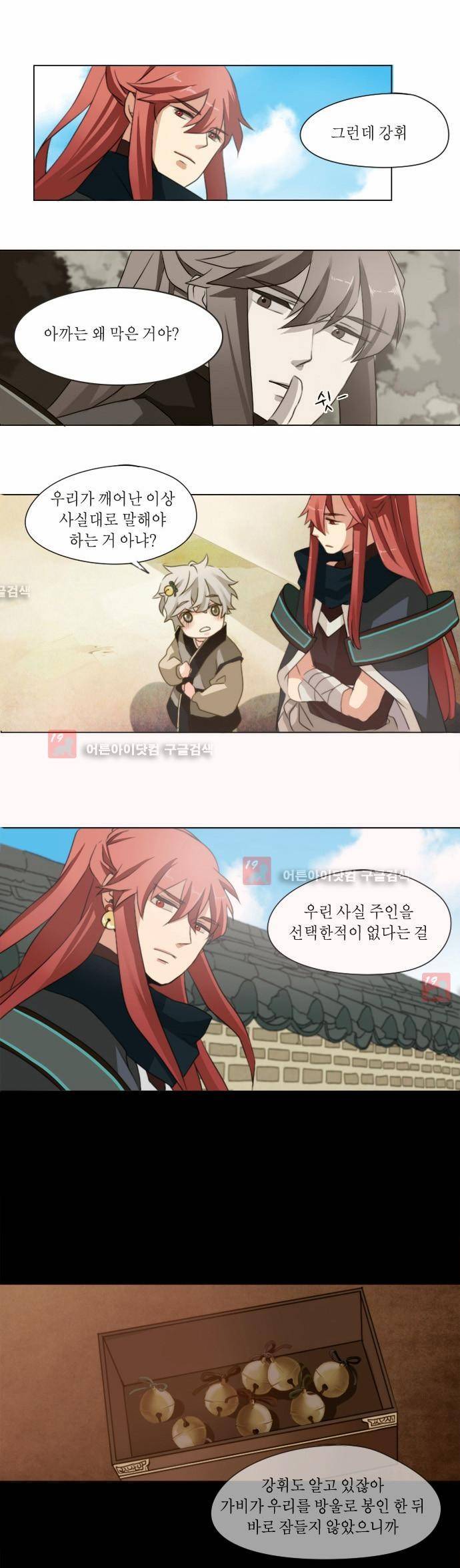 신령 8화 1