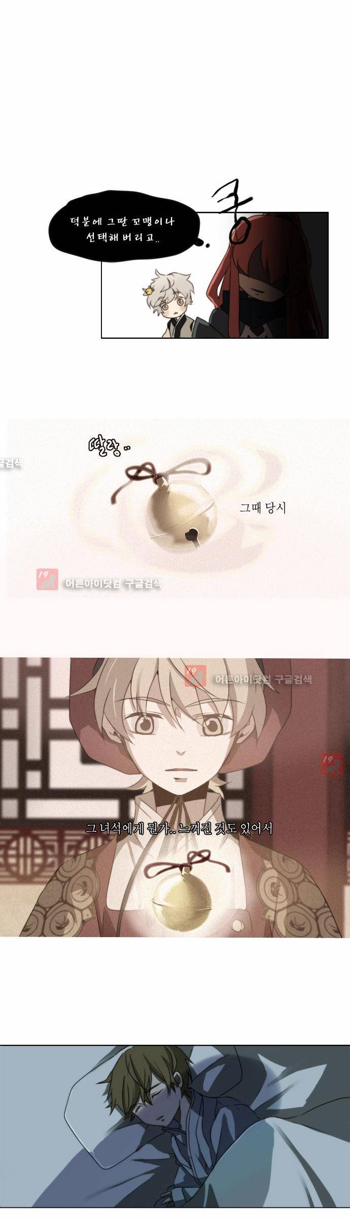 신령 8화 4