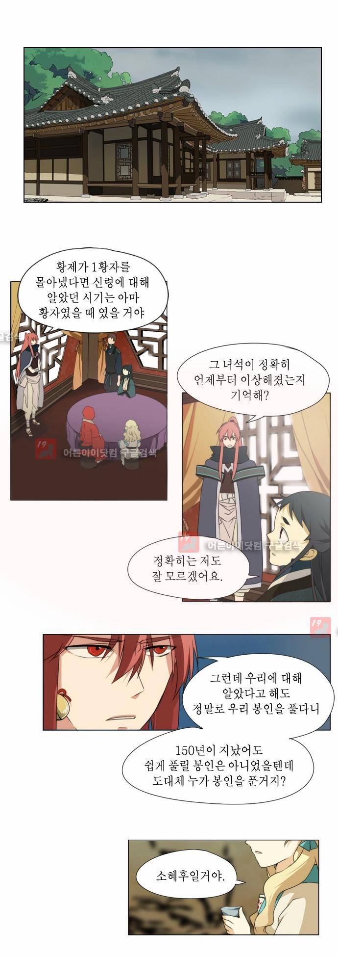 신령 18화 1