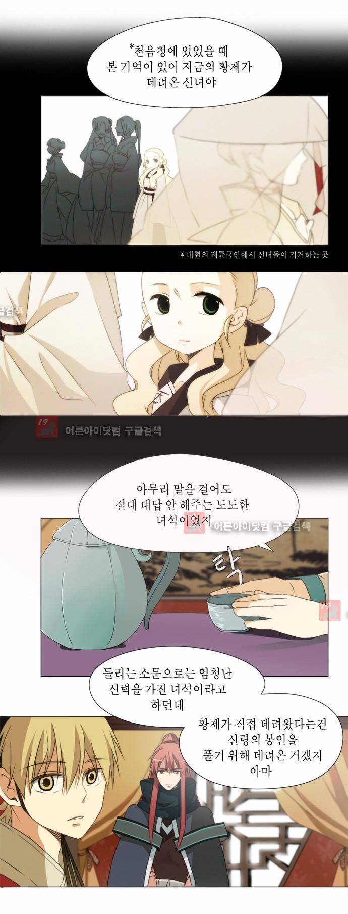 신령 18화 3