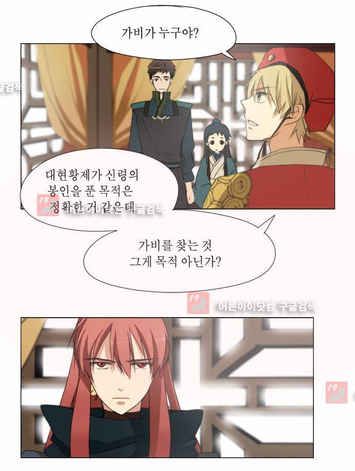 신령 18화 5