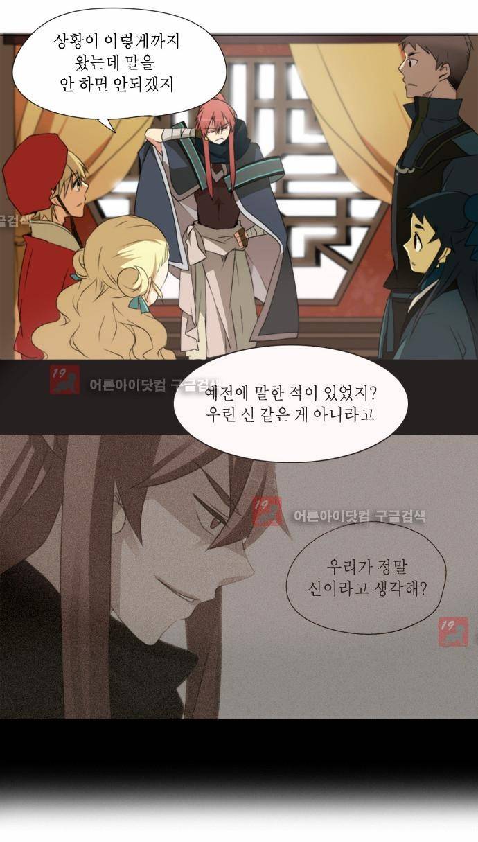 신령 18화 6