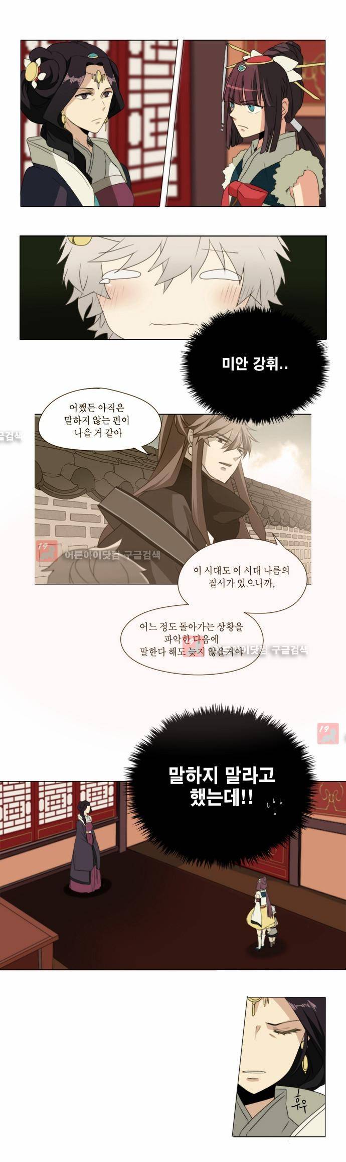 신령 28화 1