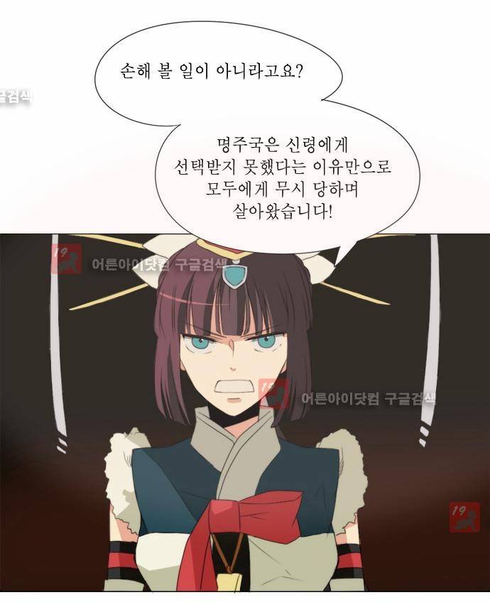 신령 28화 3