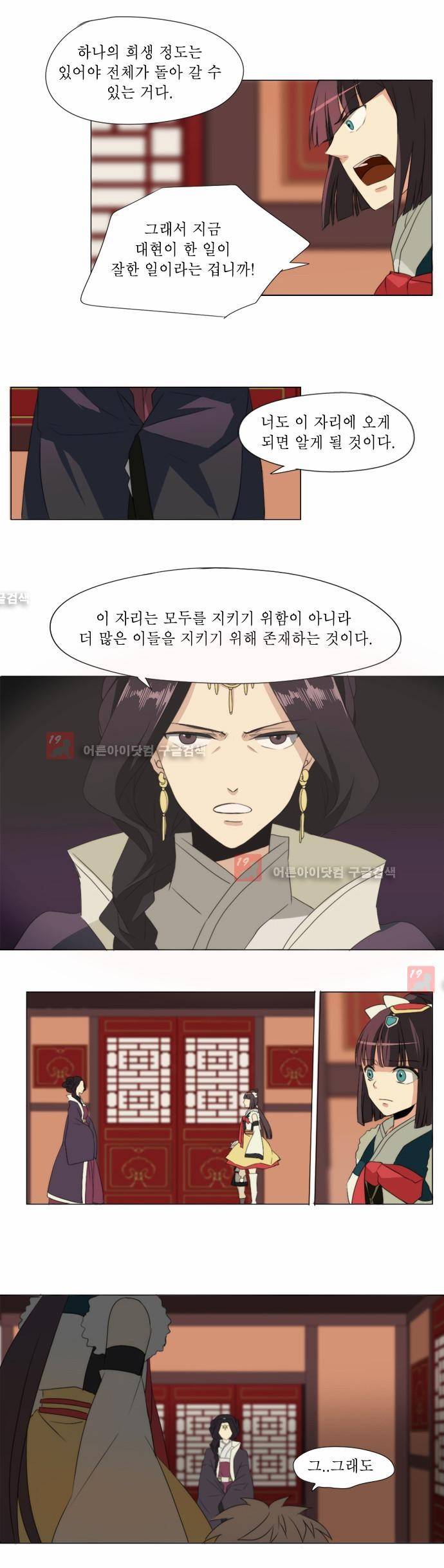 신령 28화 4