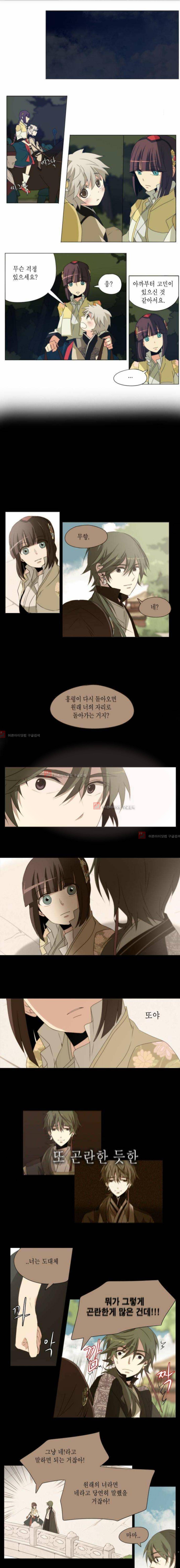 신령 37화 1