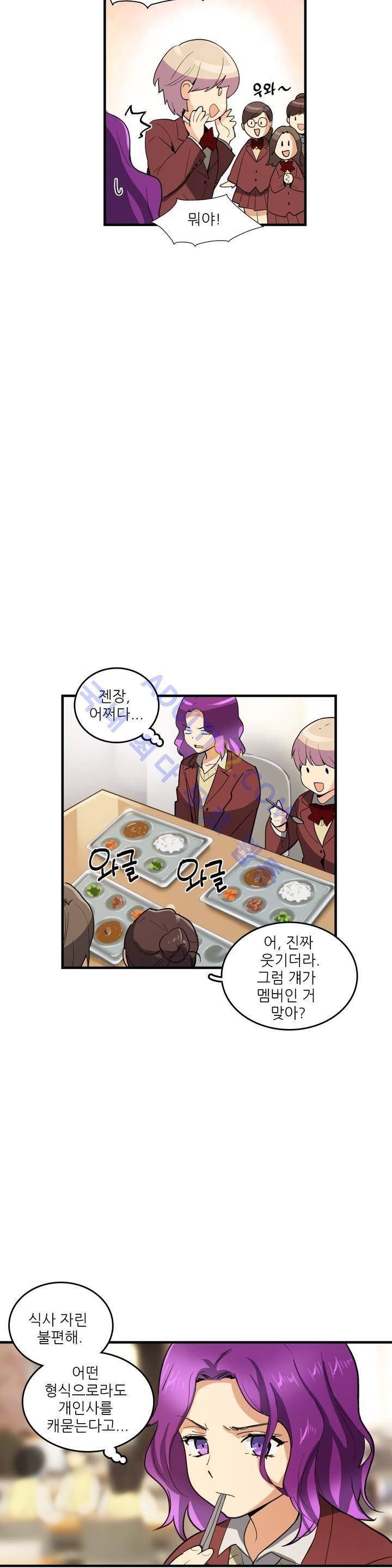 망고의 뼈 43화 3