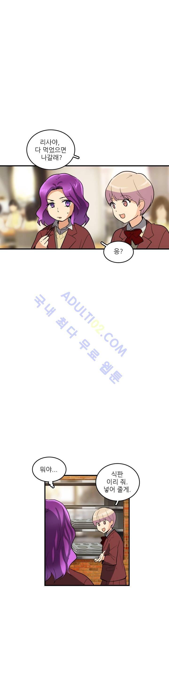망고의 뼈 43화 4