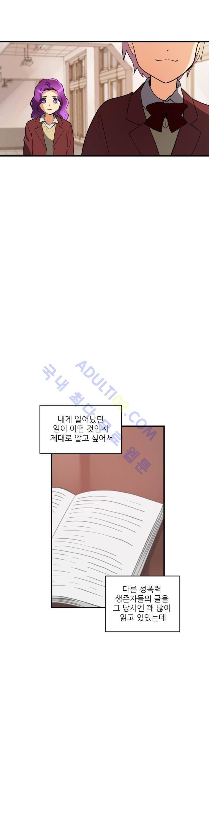 망고의 뼈 43화 6