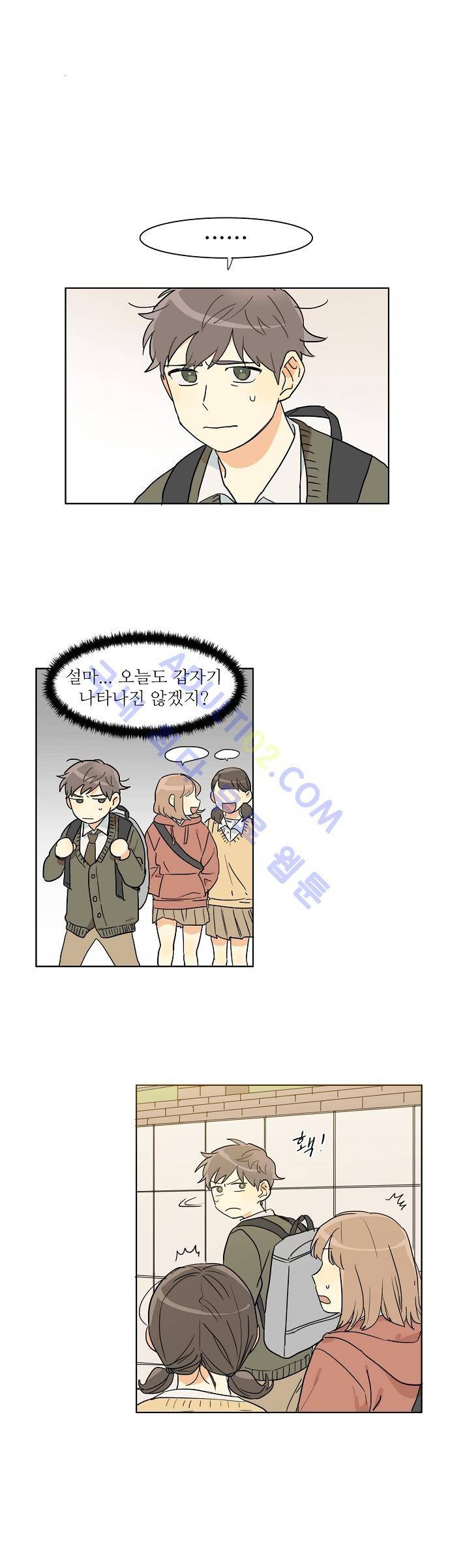 다사다난 2화 1