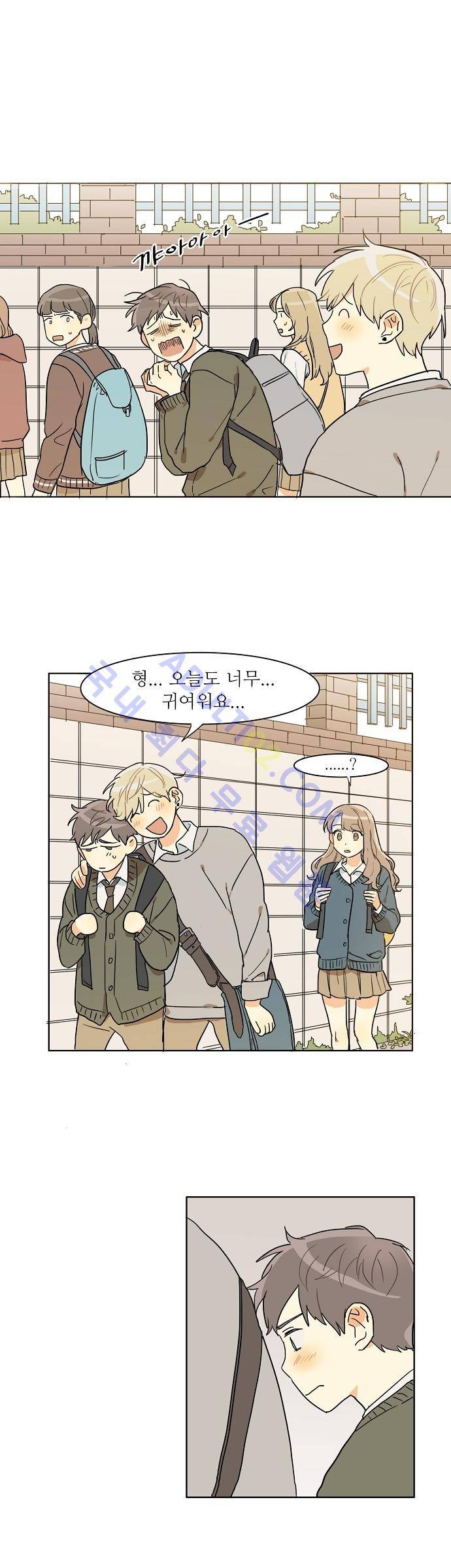 다사다난 2화 3
