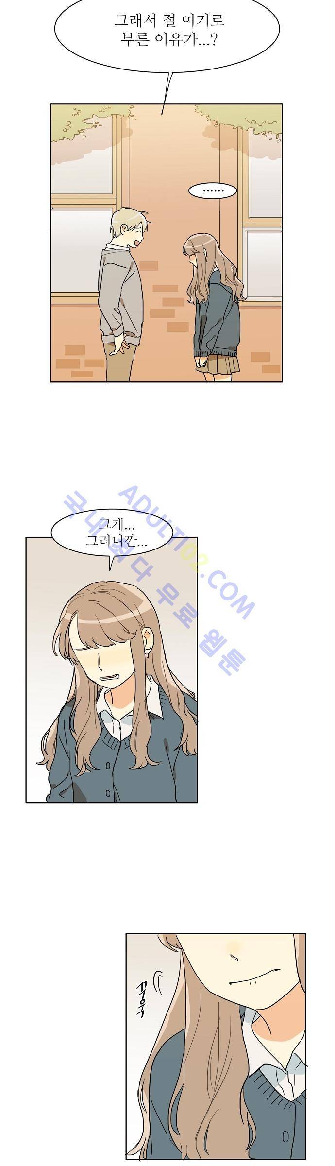 다사다난 2화 6