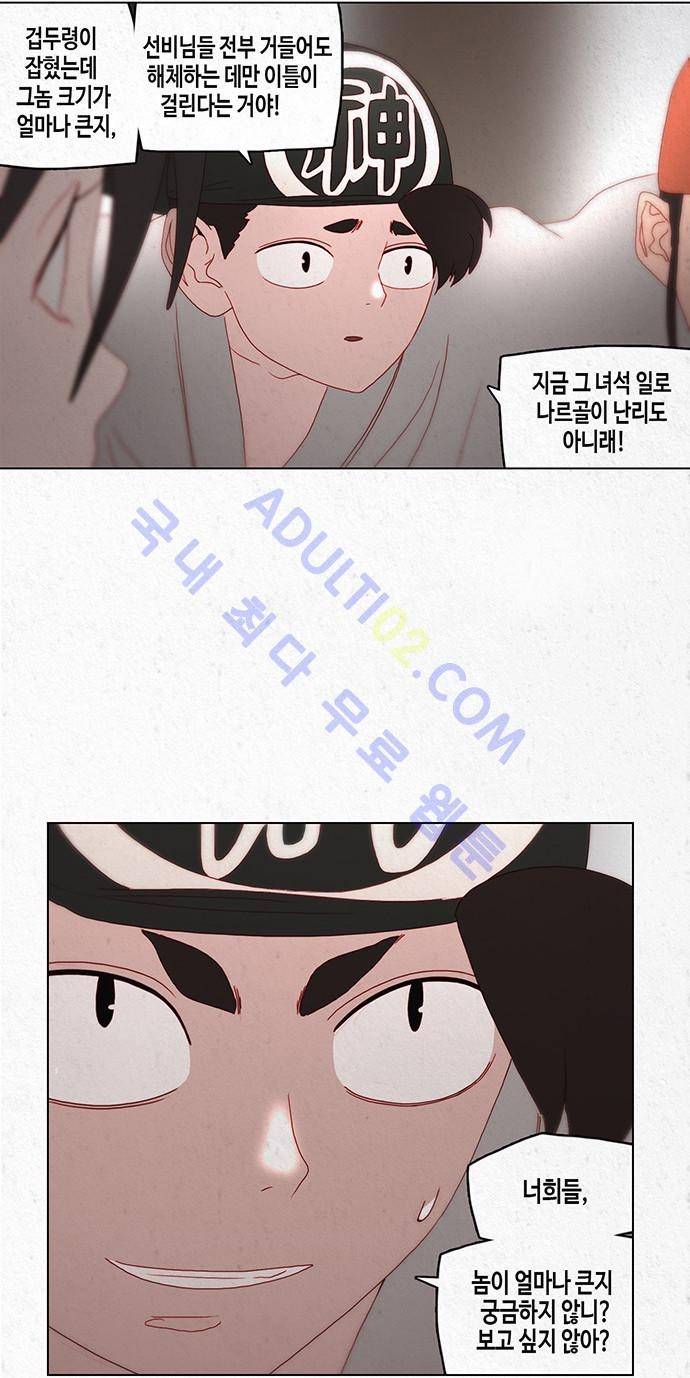 동토의 여명 10화 2