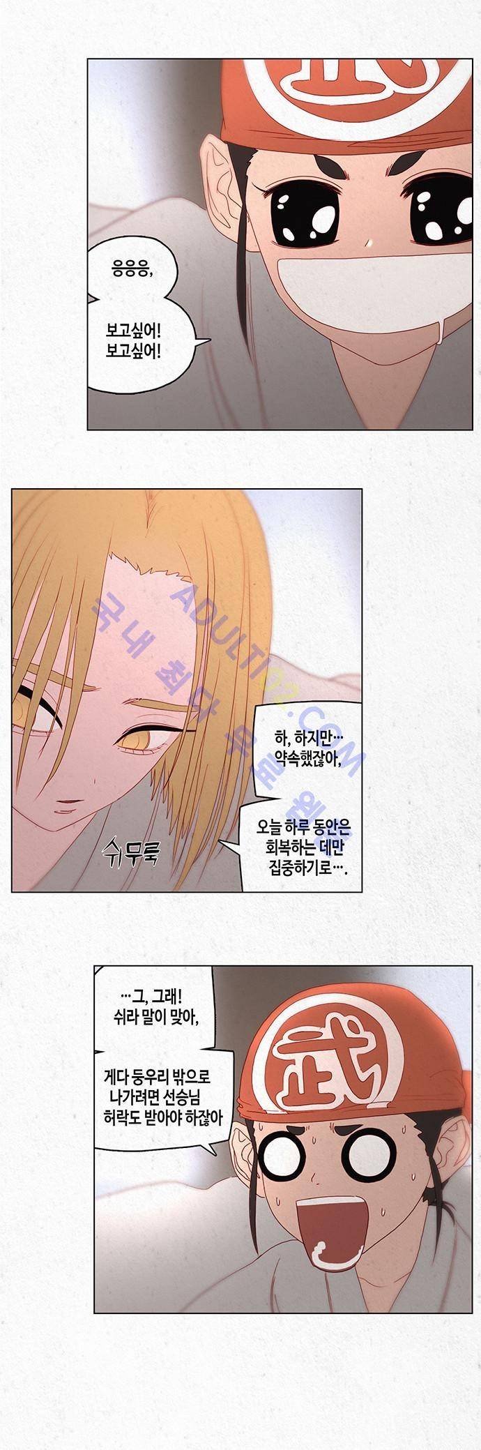 동토의 여명 10화 3