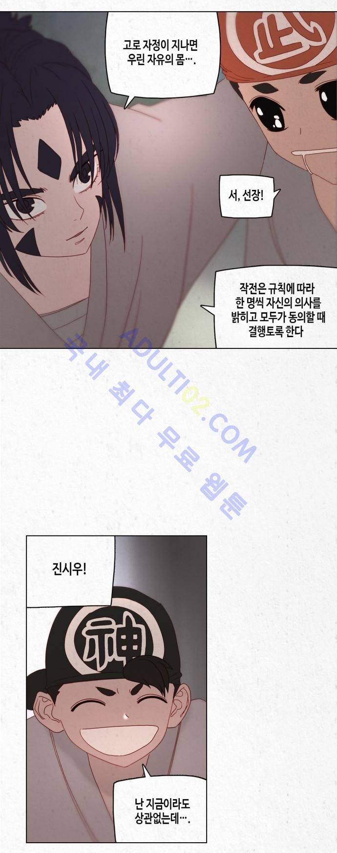 동토의 여명 10화 7