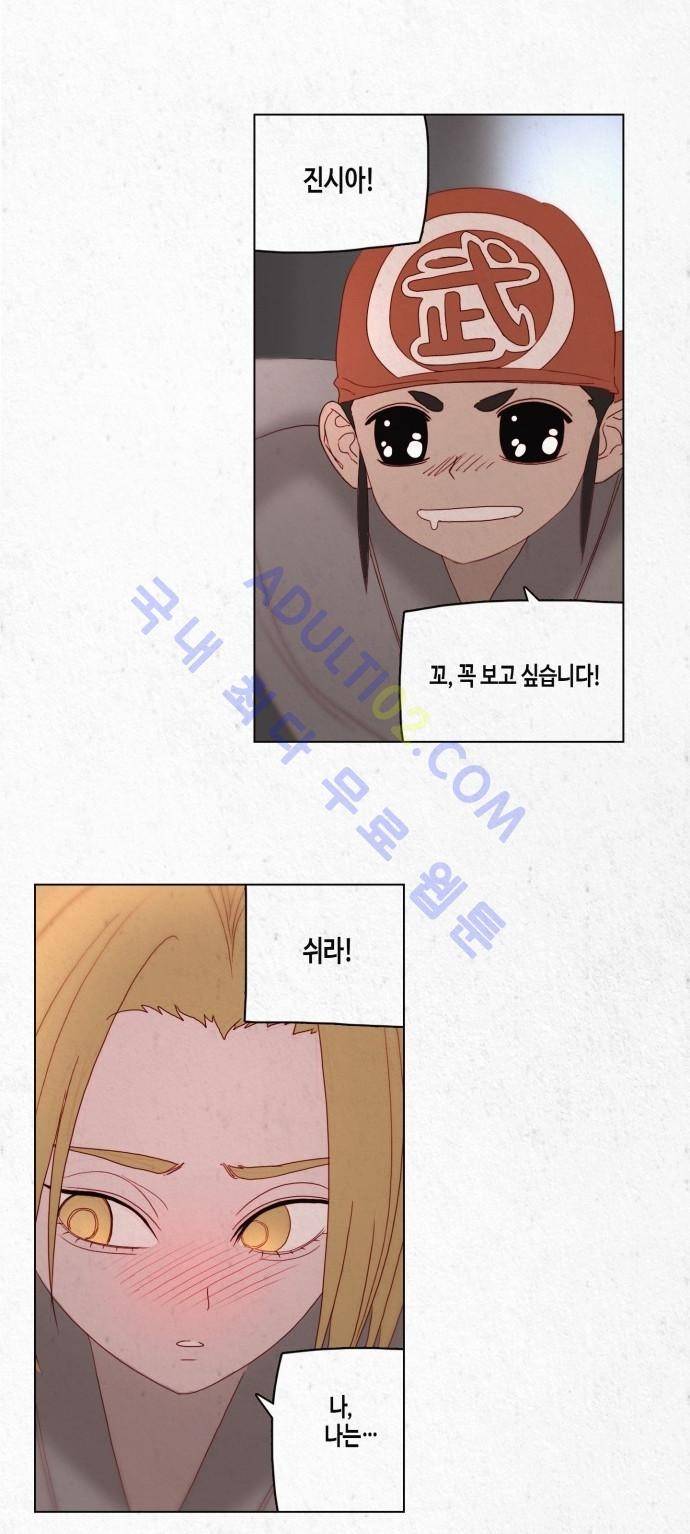 동토의 여명 10화 8