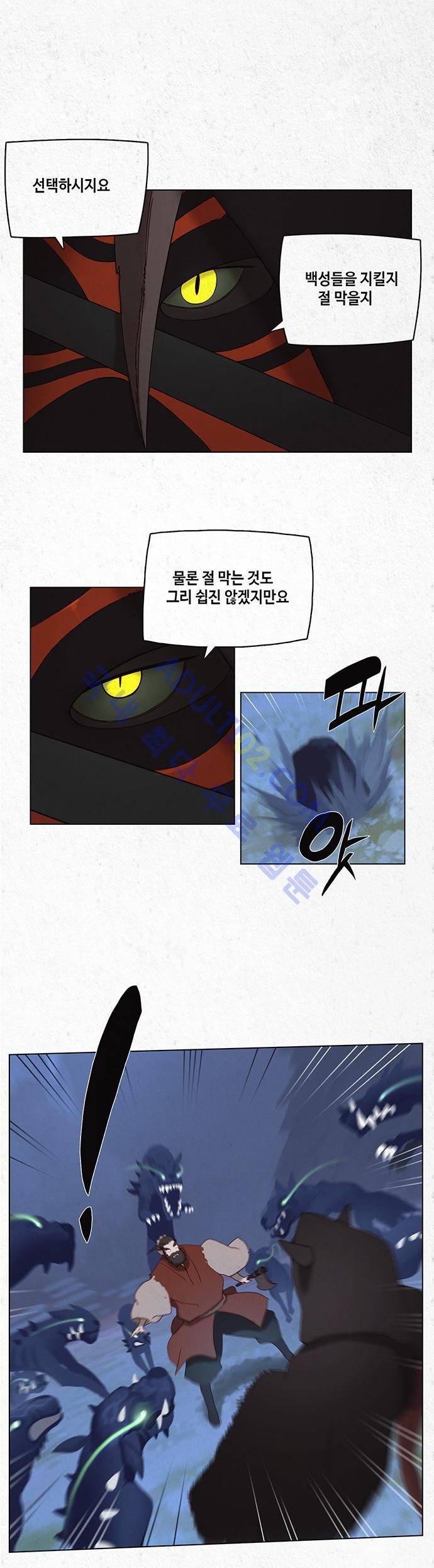 동토의 여명 20화 2