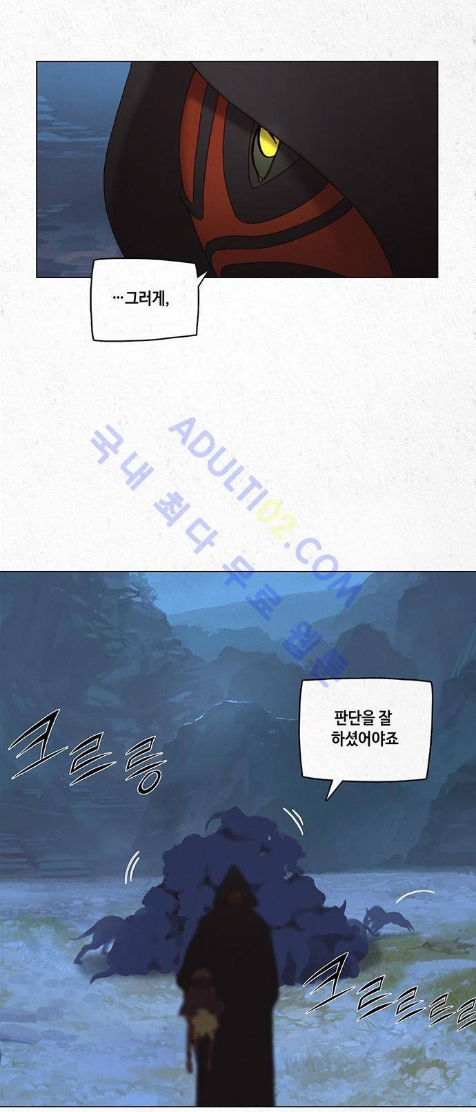 동토의 여명 20화 8
