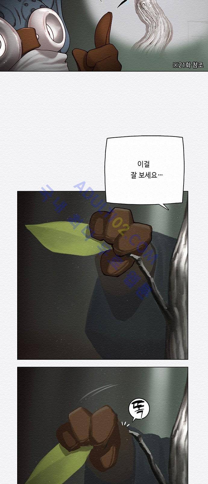 동토의 여명 40화 3