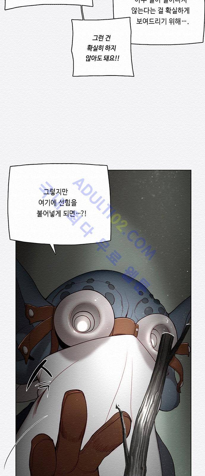 동토의 여명 40화 6