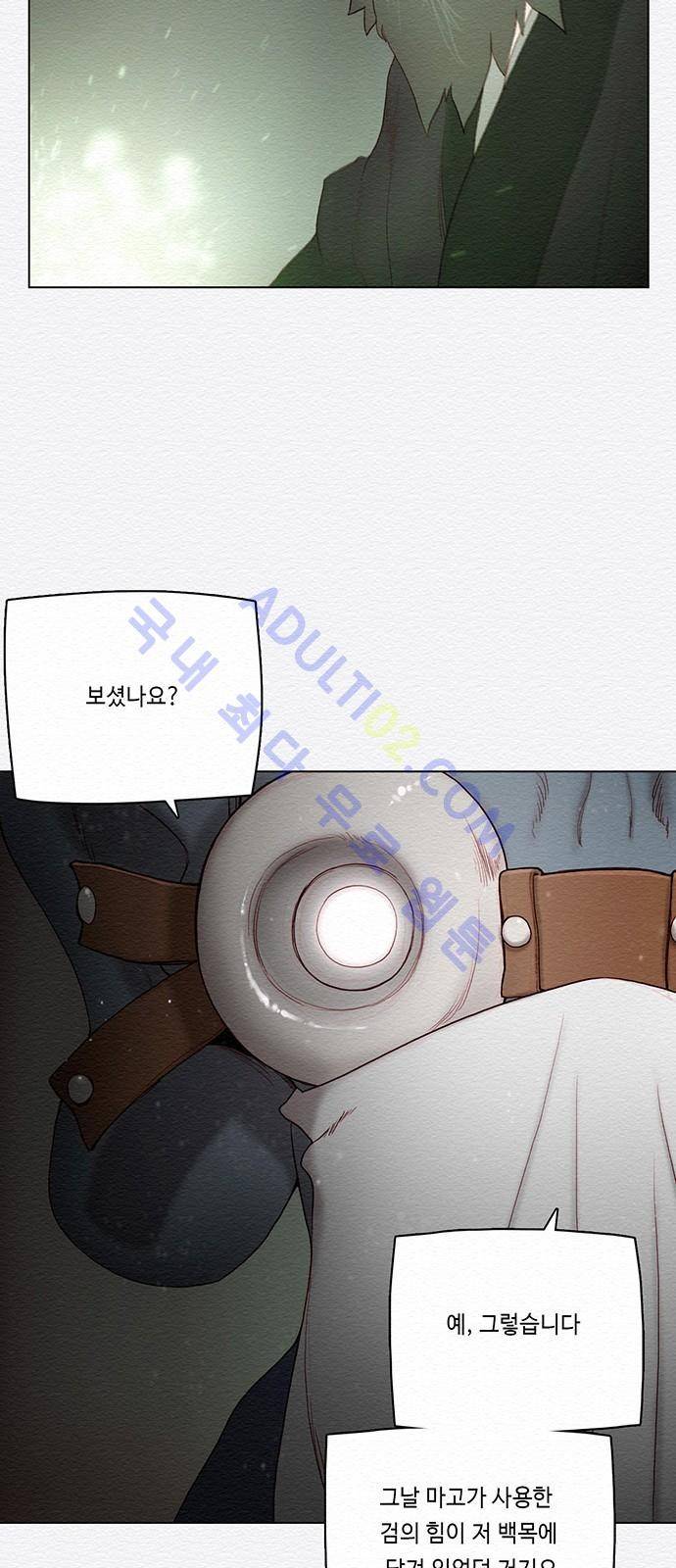 동토의 여명 40화 9
