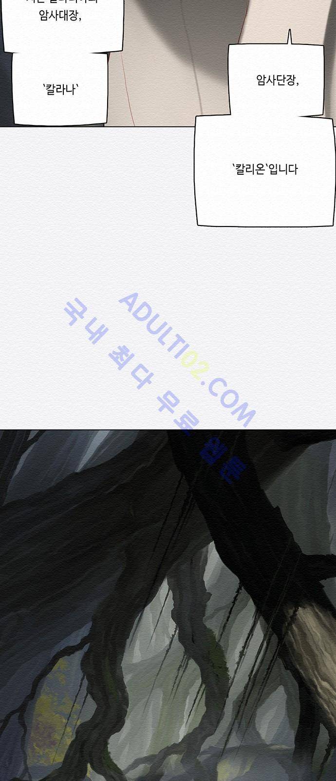 동토의 여명 50화 2
