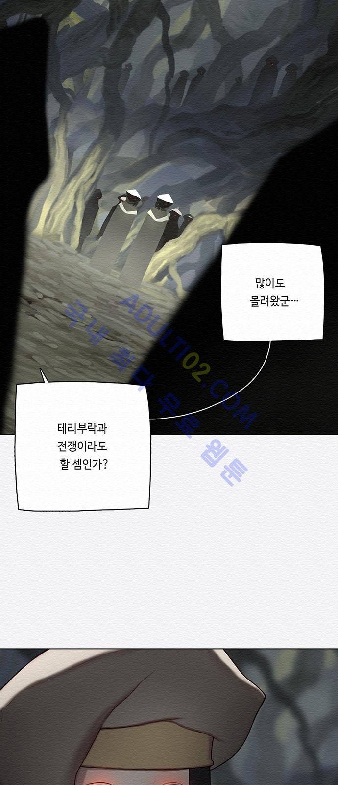동토의 여명 50화 3