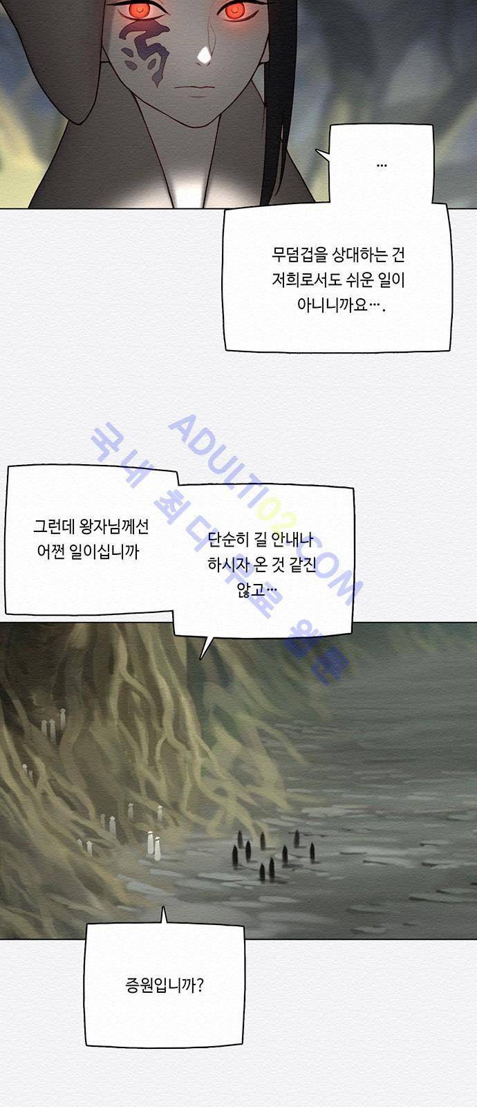동토의 여명 50화 4