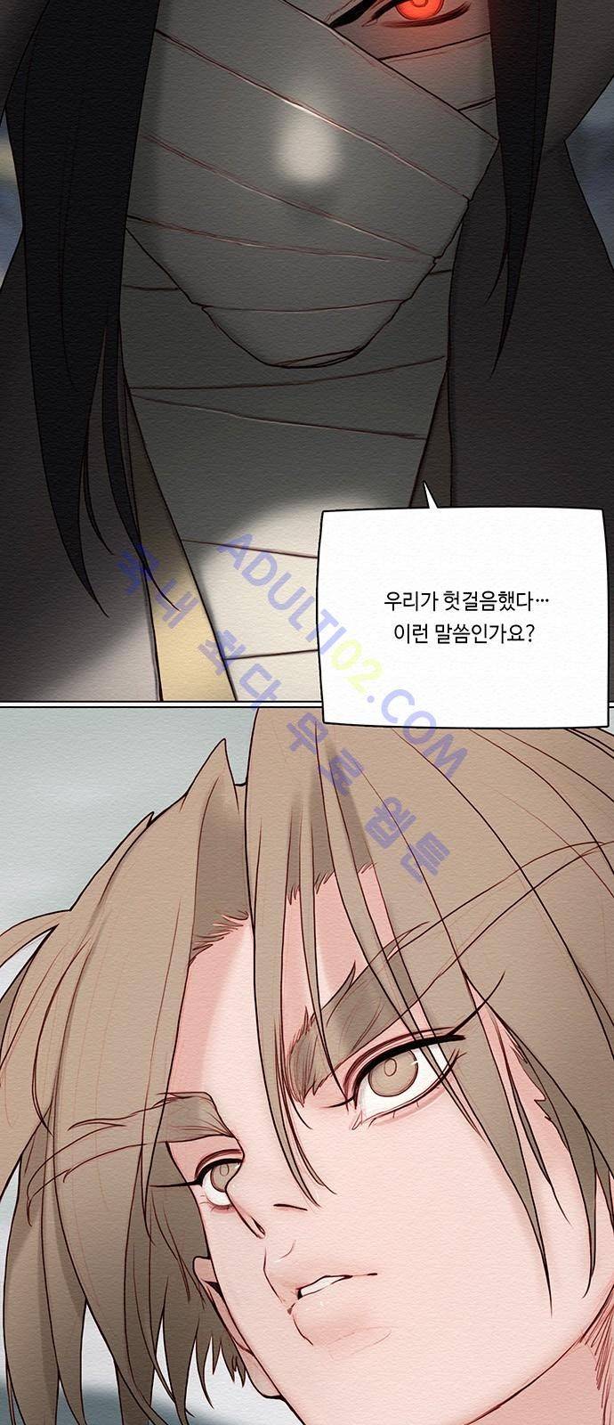 동토의 여명 50화 8