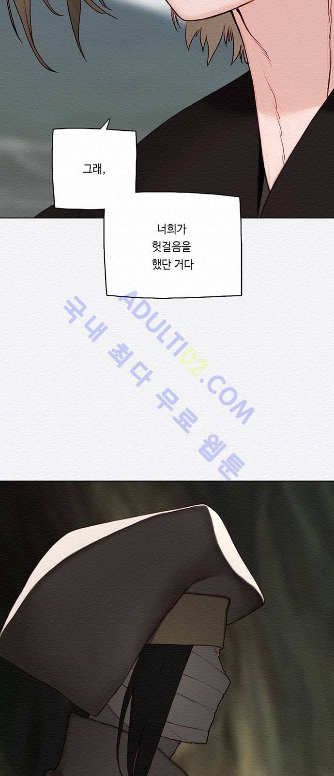 동토의 여명 50화 9