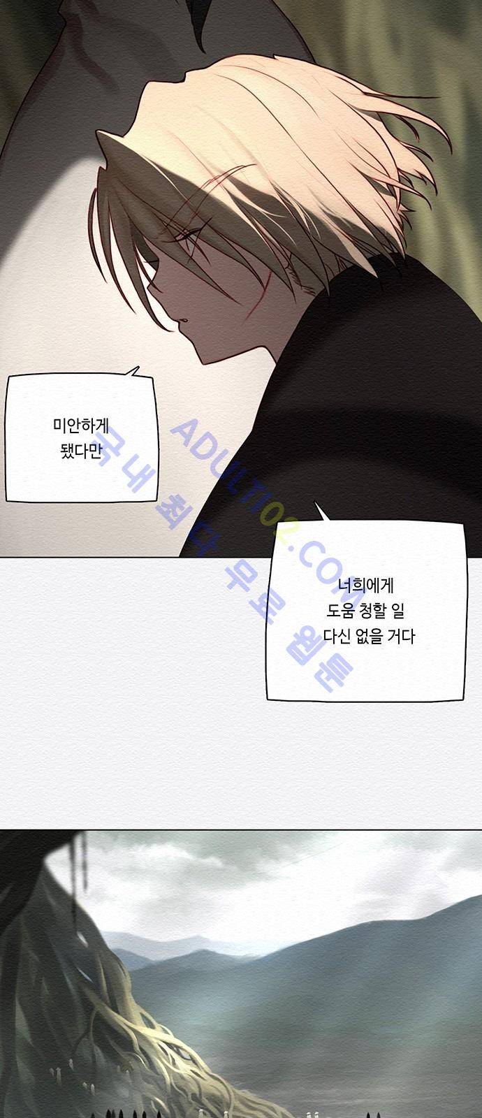동토의 여명 50화 10