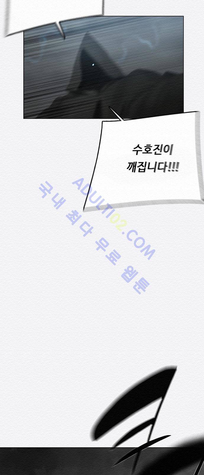 동토의 여명 59화 5