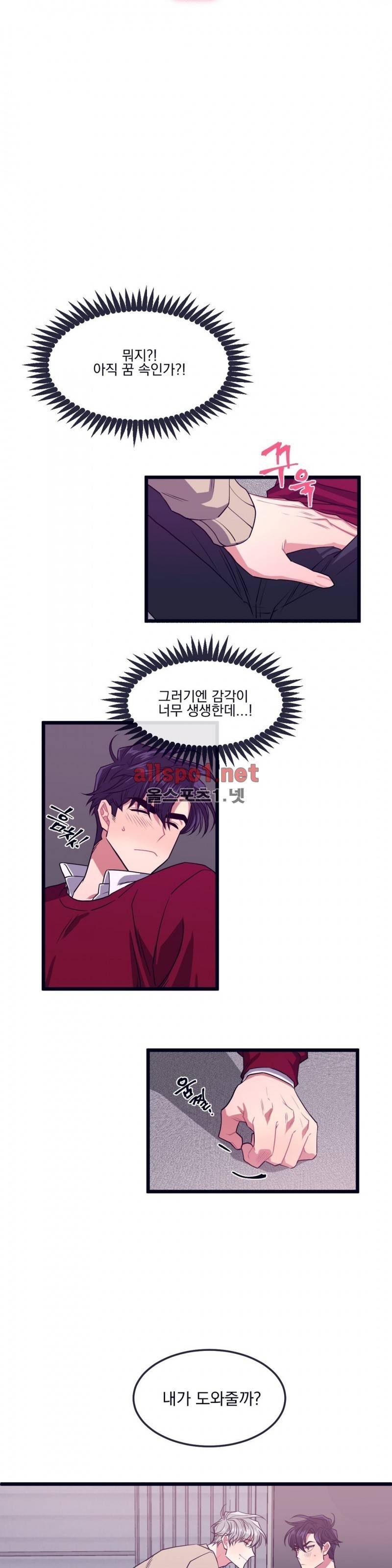 개같이 살자 4화 3