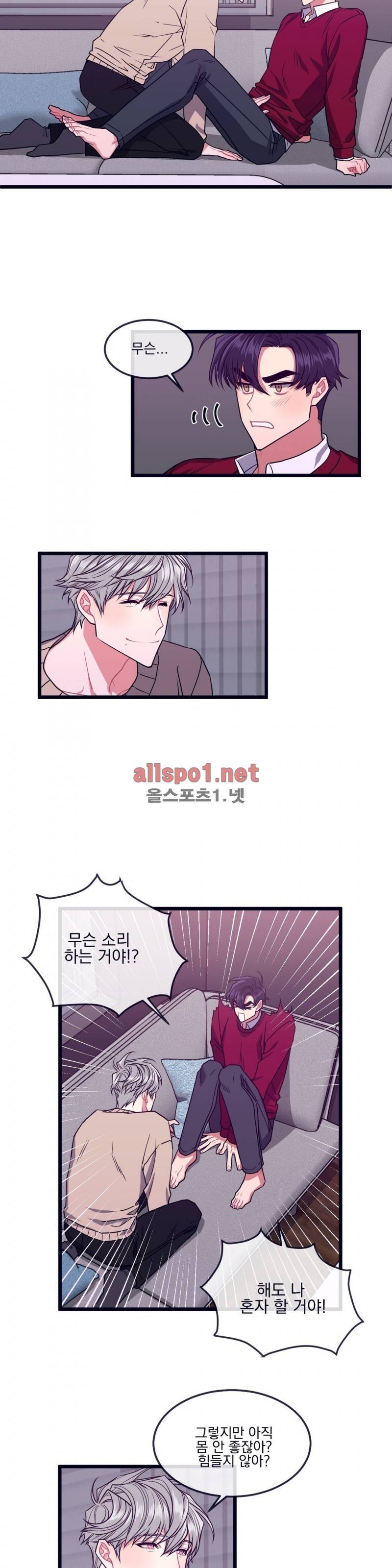 개같이 살자 4화 4