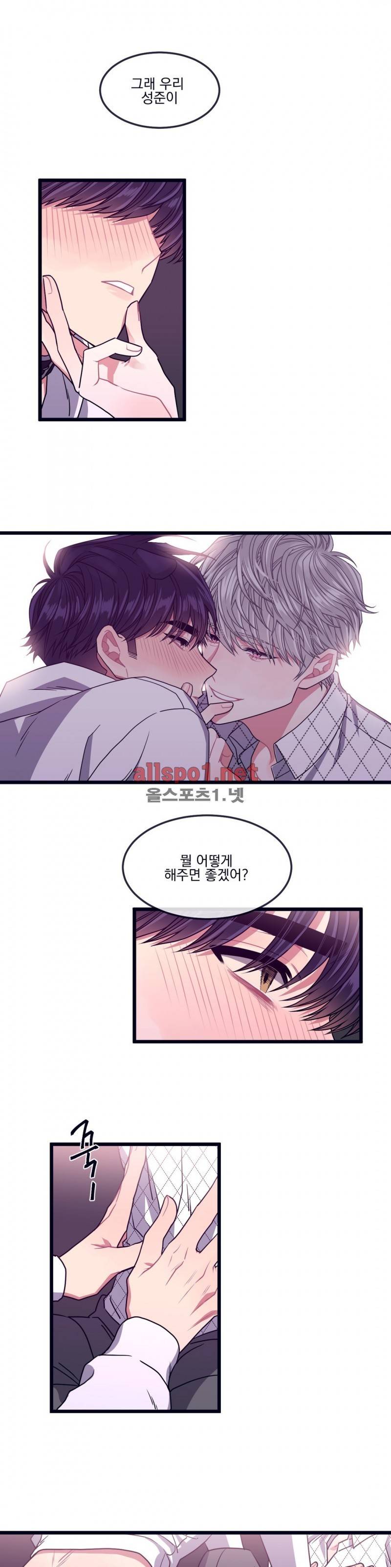 개같이 살자 14화 1