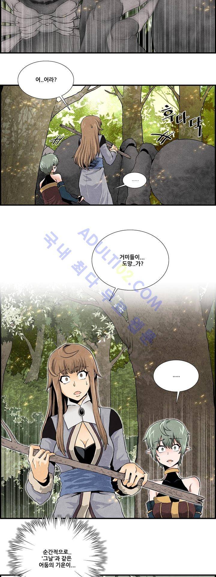나의 사랑스러운 메시아 7화 3