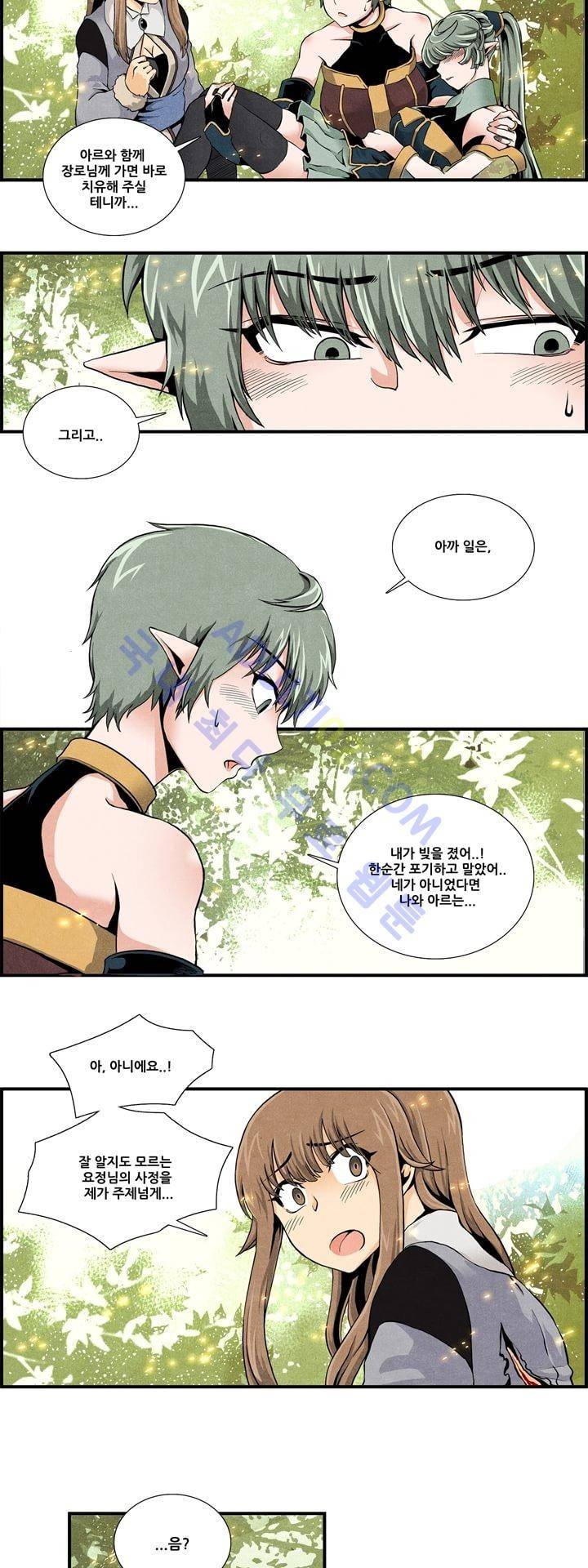 나의 사랑스러운 메시아 7화 7