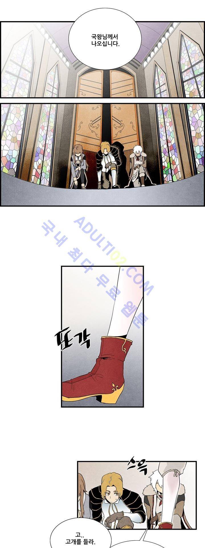나의 사랑스러운 메시아 17화 1