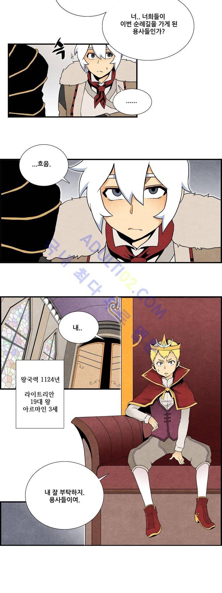 나의 사랑스러운 메시아 17화 2