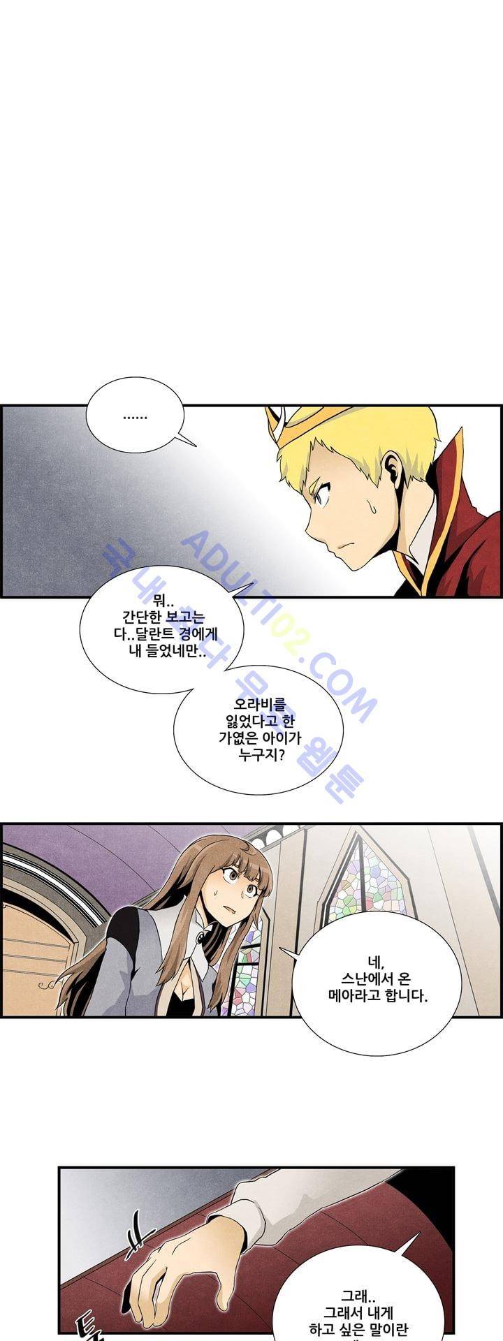 나의 사랑스러운 메시아 17화 4